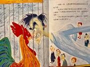 不肯沉默的公雞！